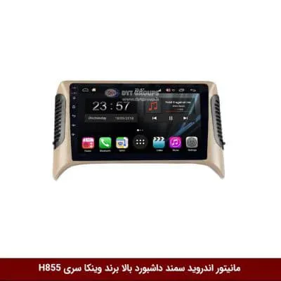 مانیتور اندروید سمند داشبورد بالا برند وینکا سری H855