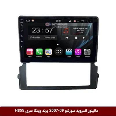 مانیتور اندروید کیا سورنتو 2007 برند وینکا سری H855