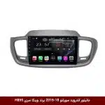 مانیتور اندروید کیا سورنتو 18-2015 برند وینکا سری H855