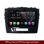 مانیتور اندروید سوزوکی ویتارا 2018 برند وینکا سری H855
