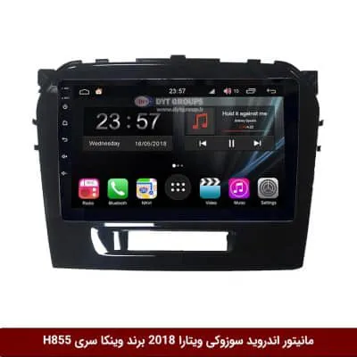 مانیتور اندروید سوزوکی ویتارا 2018 برند وینکا سری H855