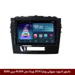 مانیتور اندروید سوزوکی ویتارا 2018 برند وینکا مدل RL855 سری S300