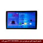 مانیتور اندروید فلای دی وای تی مدل DYT-100 INCELL بدون قاب