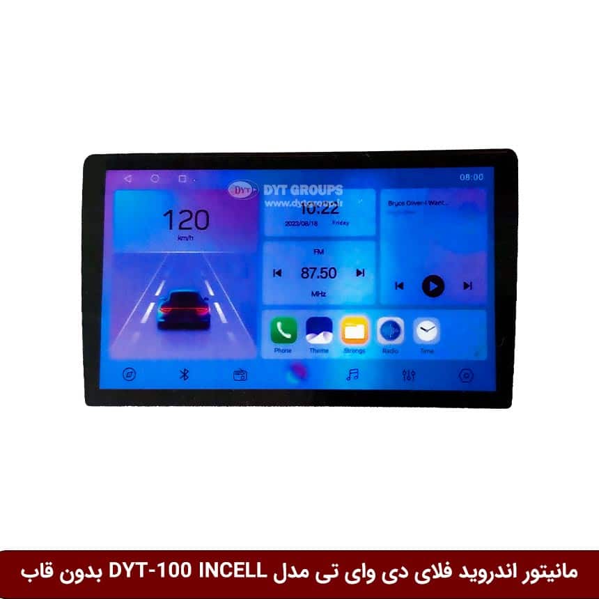 مانیتور-اندروید-فلای-دی-وای-تی-مدل-DYT-100-INCELL-بدون-قاب مانیتور اندروید فلای دی وای تی مدل DYT-100 INCELL بدون قاب