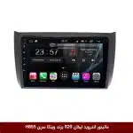 مانیتور اندروید لیفان 820 برند وینکا سری H855