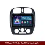 مانیتور اندروید مزدا 323 برند وینکا مدل RL855 سری S300
