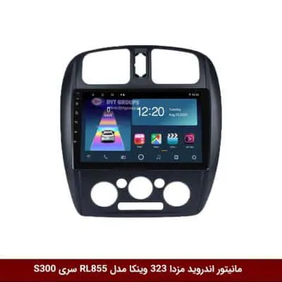مانیتور اندروید مزدا 323 برند وینکا مدل RL855 سری S300