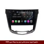 مانیتور اندروید نیسان ایکس تریل X-Trail برند وینکا سری H855