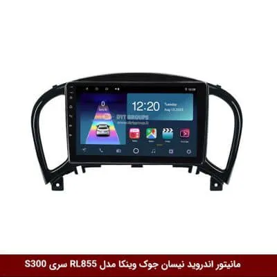 مانیتور اندروید نیسان جوک برند وینکا مدل RL855 سری S300