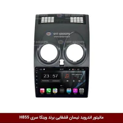 مانیتور اندروید نیسان قشقایی برند وینکا سری H855