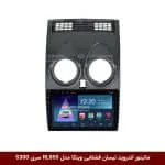 مانیتور اندروید نیسان قشقایی برند وینکا مدل RL855 سری S300