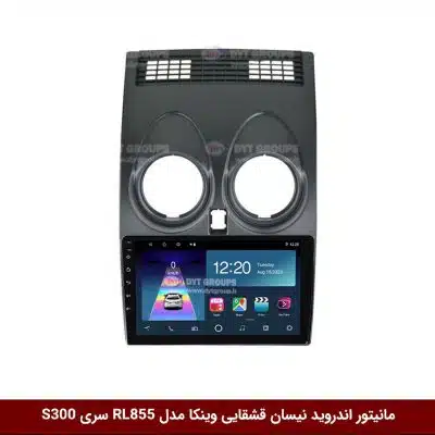 مانیتور اندروید نیسان قشقایی برند وینکا مدل RL855 سری S300