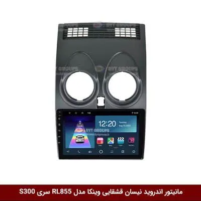 مانیتور اندروید نیسان قشقایی برند وینکا مدل RL855 سری S300
