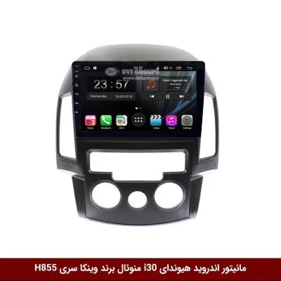 مانیتور اندروید هیوندای i30 منوئال برند وینکا سری H855