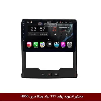 مانیتور اندروید پراید 111 برند وینکا سری H855