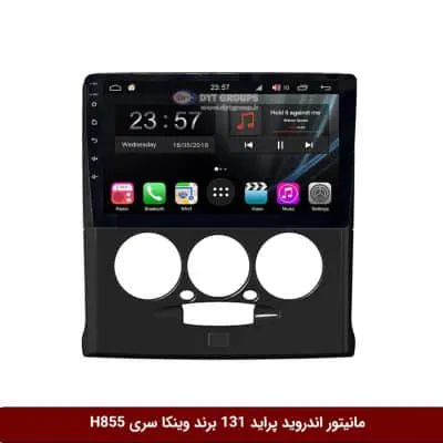 مانیتور اندروید پراید 131 برند وینکا سری H855