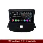 مانیتور اندروید پژو 206 بالا برند وینکا سری H855