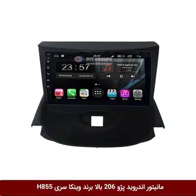 مانیتور اندروید پژو 206 بالا برند وینکا سری H855