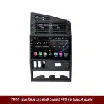 مانیتور اندروید پژو 405 داشبورد قدیم برند وینکا سری H855