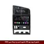 مانیتور اندروید پژو 405 داشبورد قدیم برند وینکا سری H855