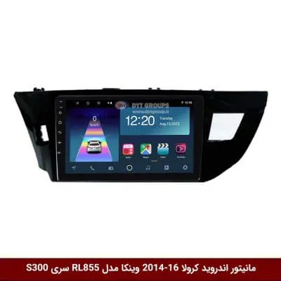 مانیتور اندروید تویوتا کرولا 2016-2014 برند وینکا مدل RL855 سری S300