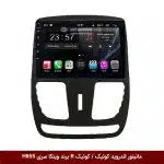 مانیتور اندروید کوئیک برند وینکا سری H855