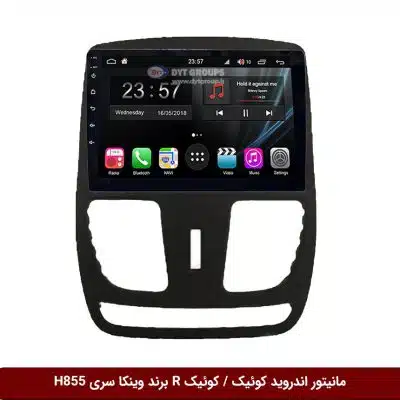 مانیتور اندروید کوئیک برند وینکا سری H855