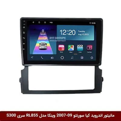 مانیتور اندروید کیا سورنتو 2009-2007 برند وینکا مدل RL855 سری S300