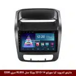 مانیتور اندروید کیا سورنتو 2014-2013 برند وینکا مدل RL855 سری S300