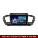 مانیتور اندروید کیا سورنتو 2018-2015 برند وینکا مدل RL855 سری S300