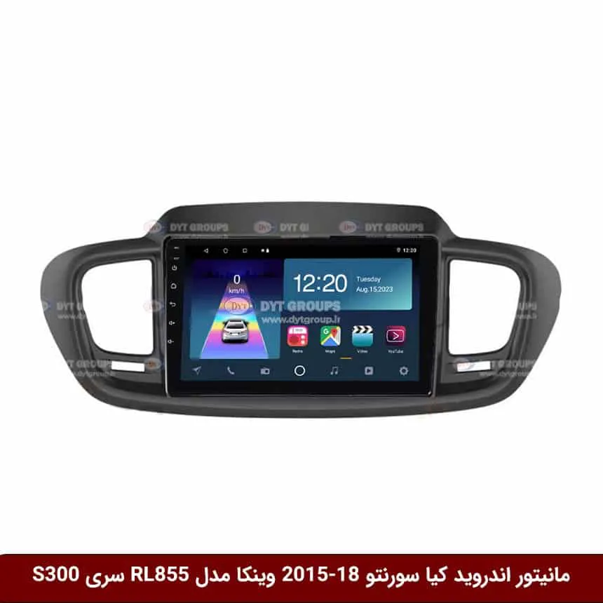مانیتور-اندروید-کیا-سورنتو-2015-18-وینکا-مدل-RL855-سری-S300 مانیتور اندروید کیا سورنتو 2018-2015 برند وینکا مدل RL855 سری S300