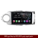 مانیتور اندروید تویوتا یاریس 2013-2012 برند وینکا سری H855