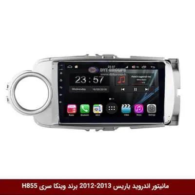 مانیتور اندروید تویوتا یاریس 2013-2012 برند وینکا سری H855