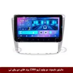 مانیتور دایموند 2K ولوم‌دار آریو Z300 فلای دی وای تی مدل 10 اینچ