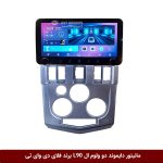 مانیتور دایموند ولوم‌دار رنو ال L90 فلای دی وای تی مدل 10 اینچ