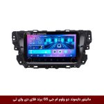 مانیتور دایموند 2K ولوم‌دار ام جی GS فلای دی وای تی مدل 10 اینچ