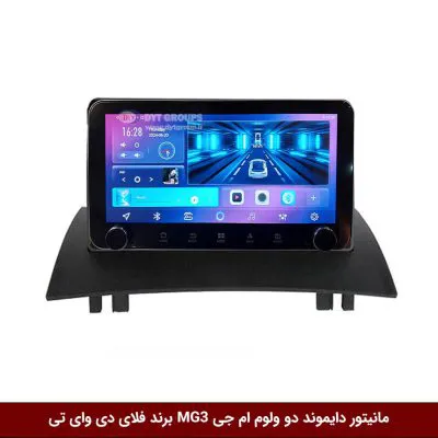مانیتور دایموند 2K ولوم‌دار ام جی MG3 فلای دی وای تی مدل 10 اینچ