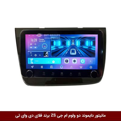 مانیتور دایموند 2K ولوم‌دار ام جی ZS فلای دی وای تی مدل 10 اینچ