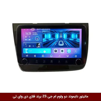 مانیتور دایموند 2K ولوم‌دار ام جی ZS فلای دی وای تی مدل 10 اینچ