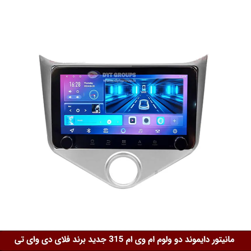 مانیتور دایموند 2K ولوم‌دار ام وی ام 315 جدید فلای دی وای تی مدل 10 اینچ