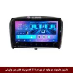 مانیتور دایموند دو ولوم ام وی ام 315 قدیم برند فلای دی وای تی