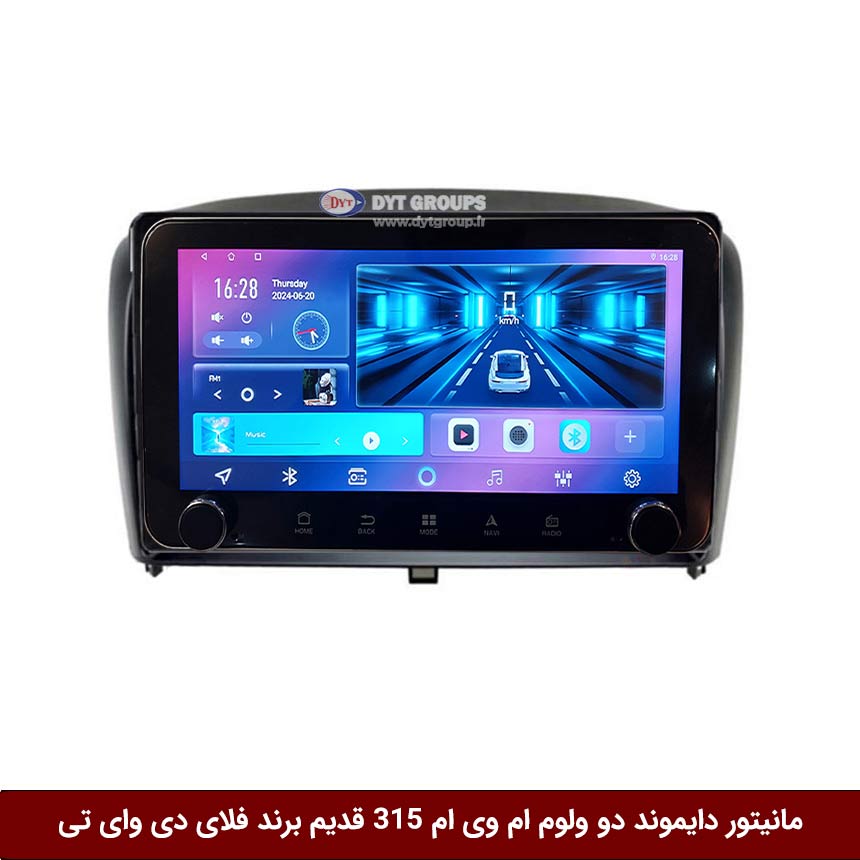 مانیتور-دایموند-دو-ولوم-ام-وی-ام-315-قدیم-برند-فلای-دی-وای-تی مانیتور دایموند دو ولوم ام وی ام 315 قدیم برند فلای دی وای تی
