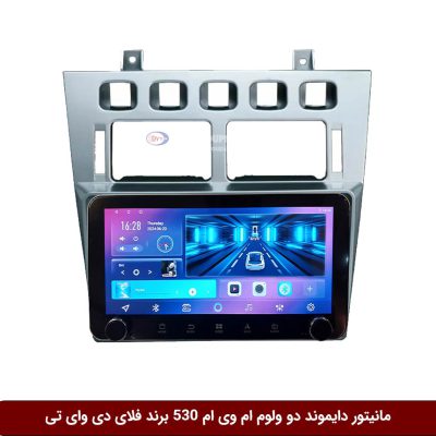 مانیتور-ولومدار ام وی ام 530-فلای-دی-وای-تی
