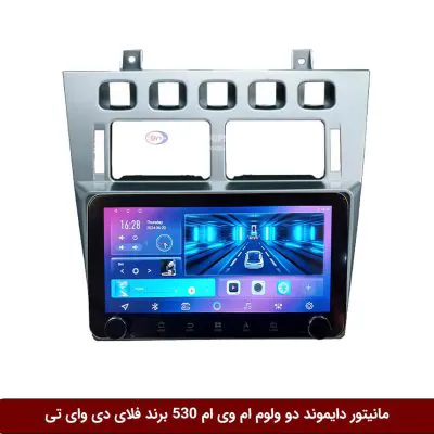 مانیتور-ولومدار ام وی ام 530-فلای-دی-وای-تی