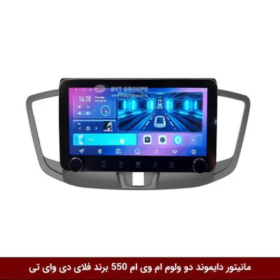 مانیتور دایموند 2K ولوم‌دار ام وی ام 550 فلای دی وای تی مدل 10 اینچ
