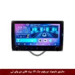 مانیتور دایموند ولوم‌دار جک J3 فلای دی وای تی مدل 10 اینچ