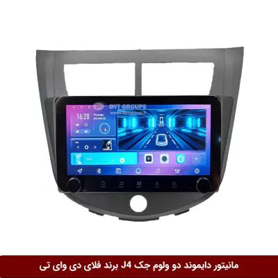 مانیتور دایموند ولوم‌دار جک J4 فلای دی وای تی مدل 10 اینچ