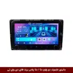 مانیتور دایموند 2K ولوم‌دار دنا / دنا پلاس فلای دی وای تی مدل 10 اینچ