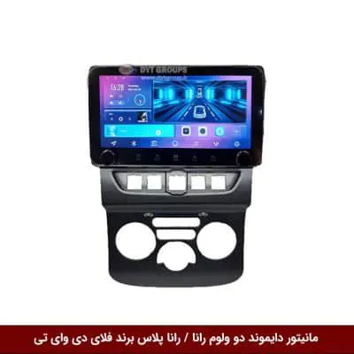 مانیتور دایموند 2K ولوم‌دار رانا / رانا پلاس فلای دی وای تی مدل 10 اینچ