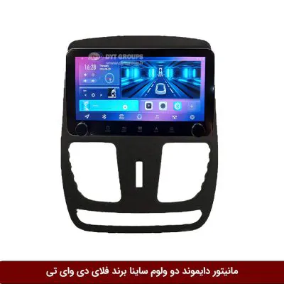 مانیتور دایموند 2K ولوم‌دار ساینا فلای دی وای تی مدل 10 اینچ